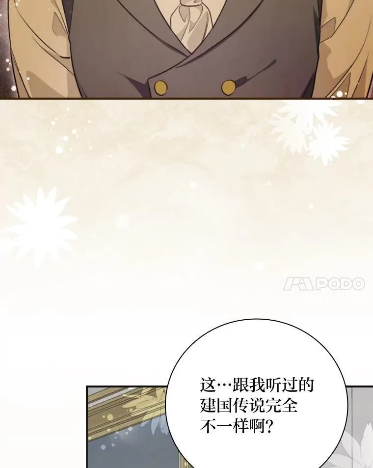 71.怀疑 第86页