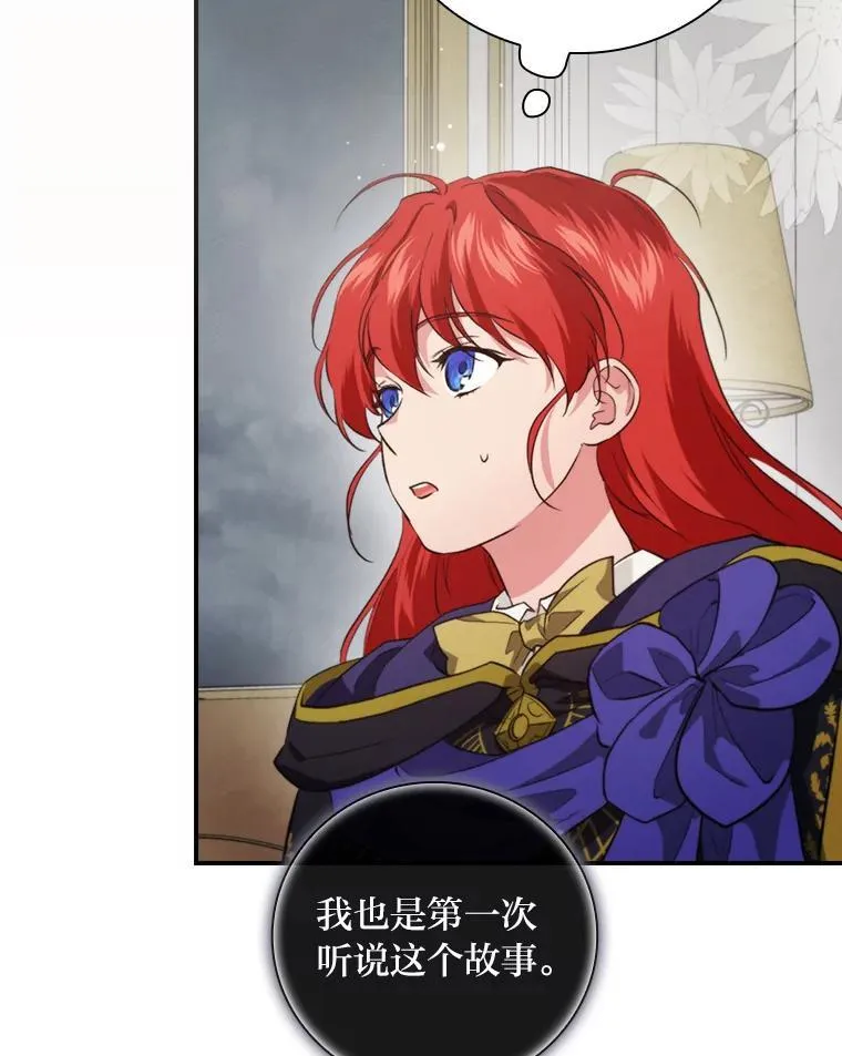 71.怀疑 第87页