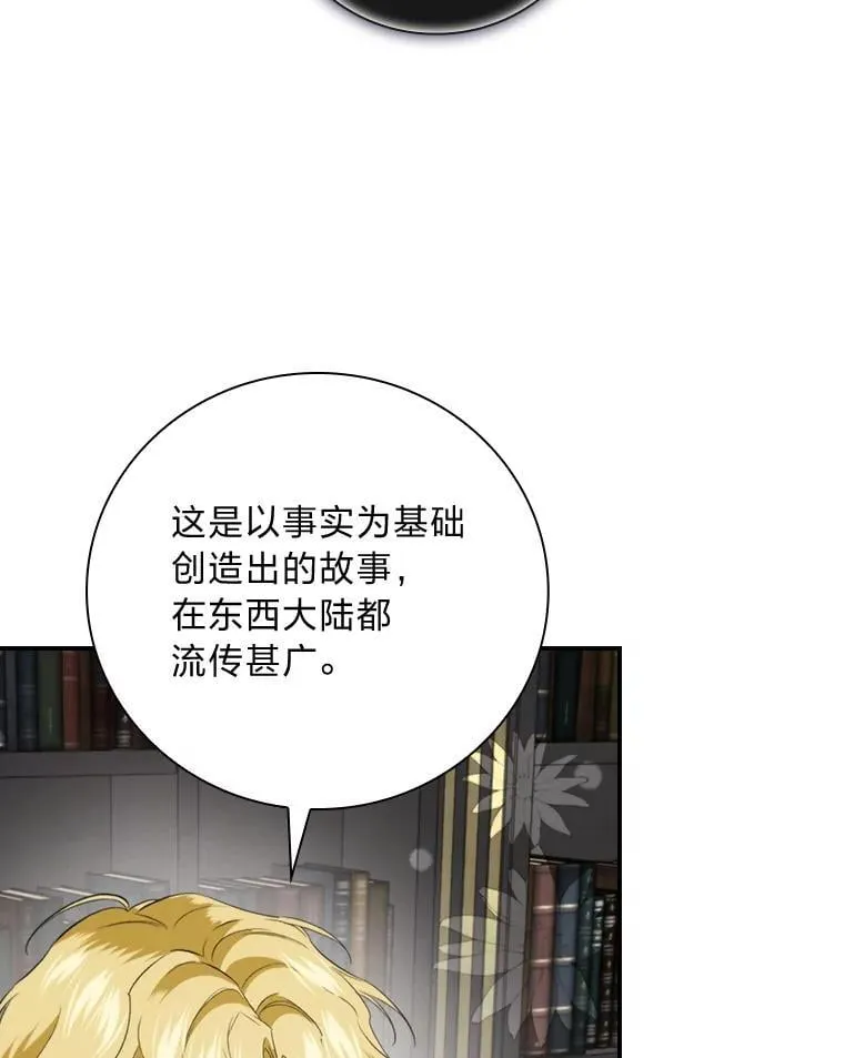 71.怀疑 第88页