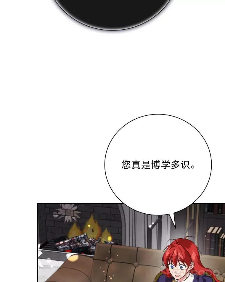 71.怀疑 第90页