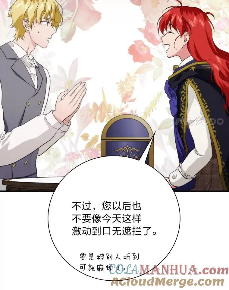 71.怀疑 第93页