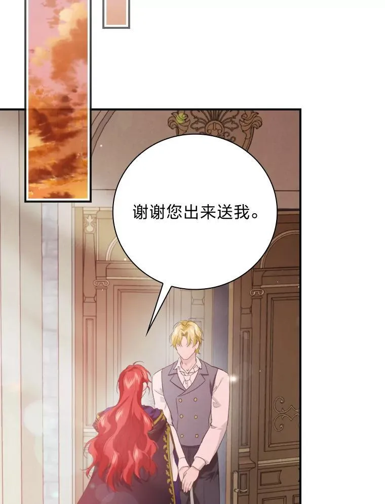 71.怀疑 第95页