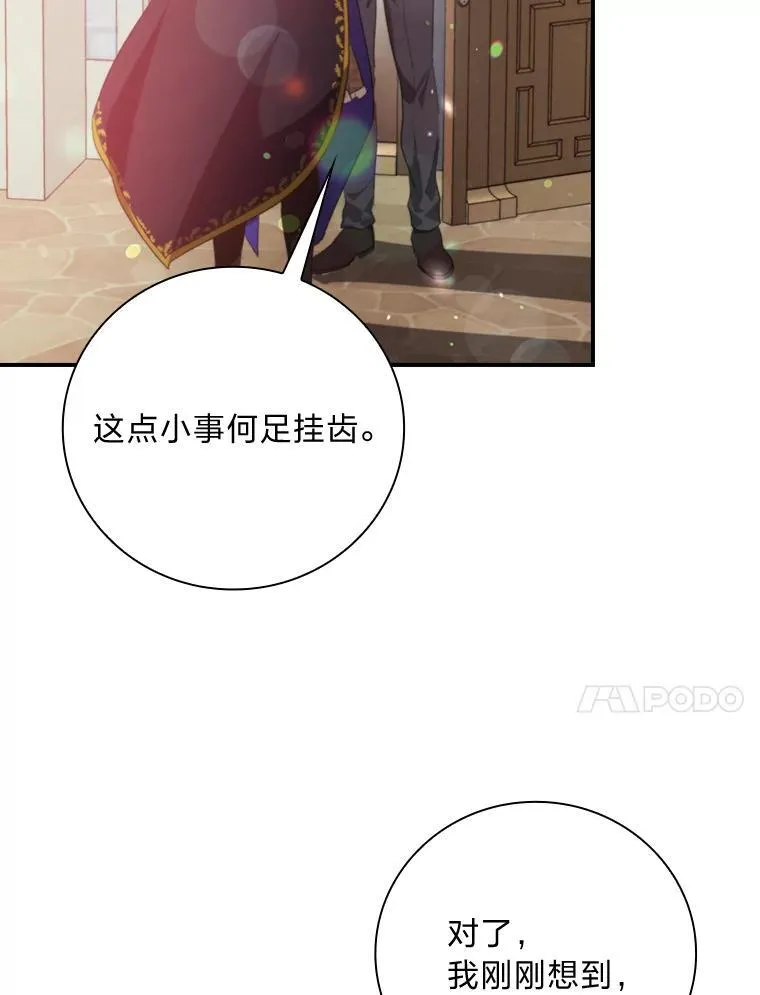 71.怀疑 第96页