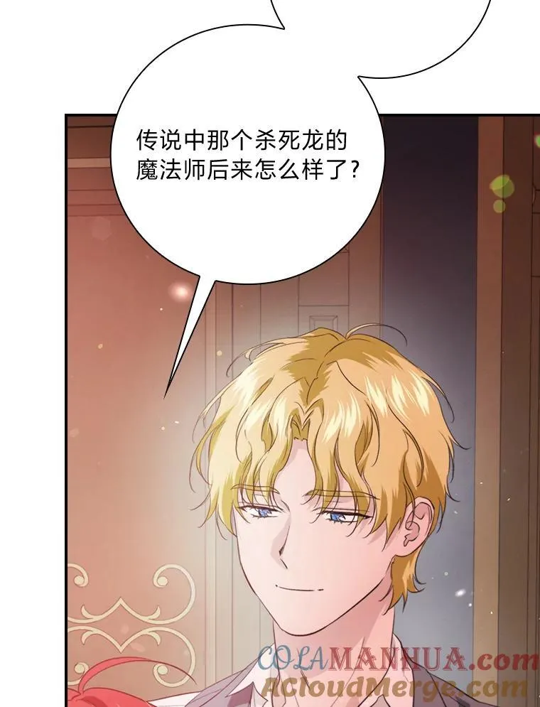 71.怀疑 第97页