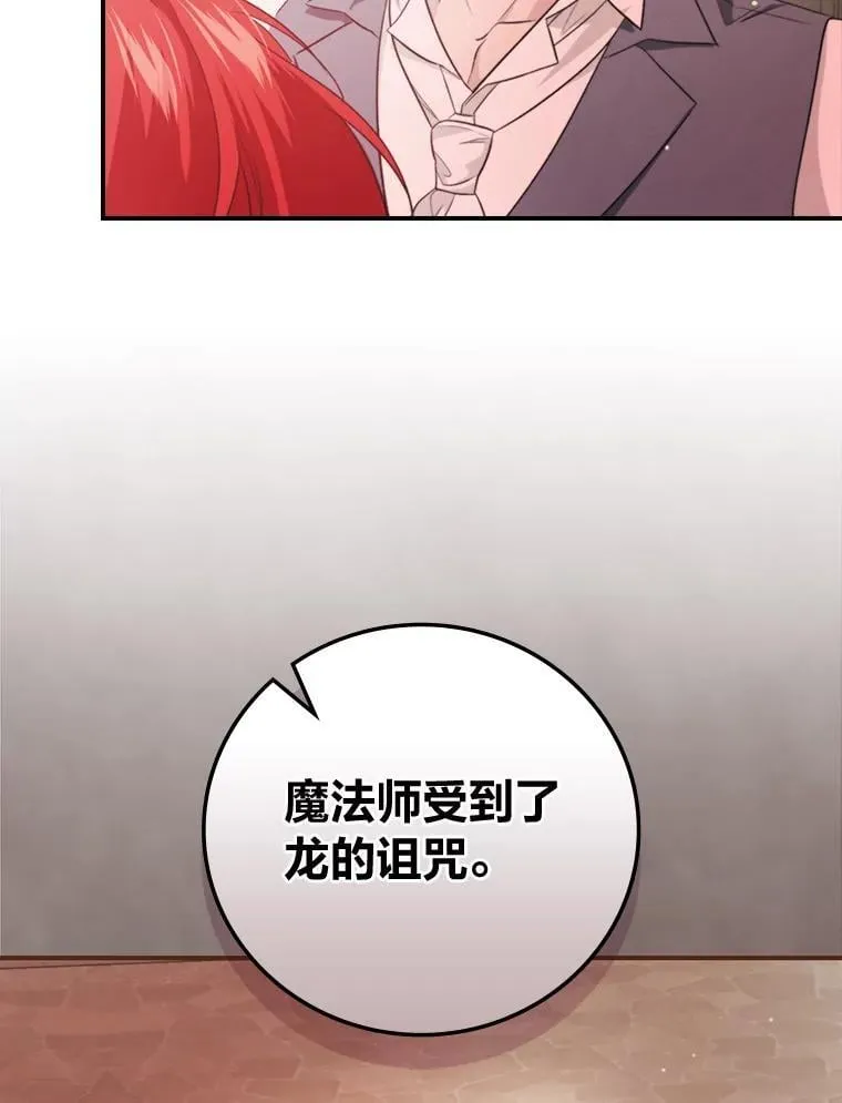 71.怀疑 第98页