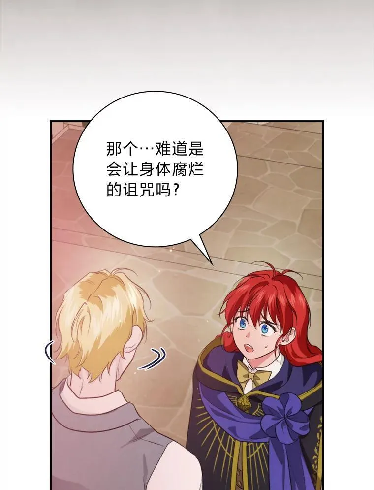 71.怀疑 第100页