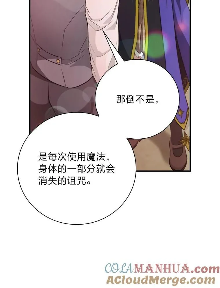 71.怀疑 第101页