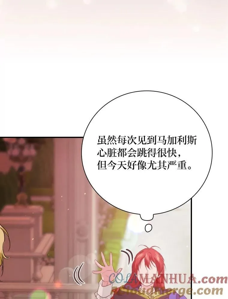 71.怀疑 第105页