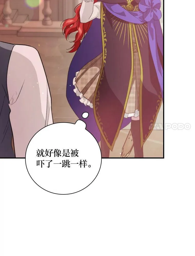71.怀疑 第106页