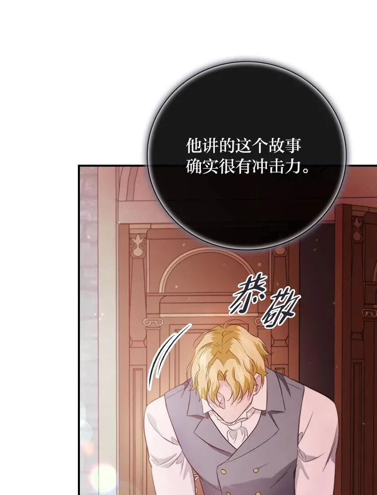 71.怀疑 第107页