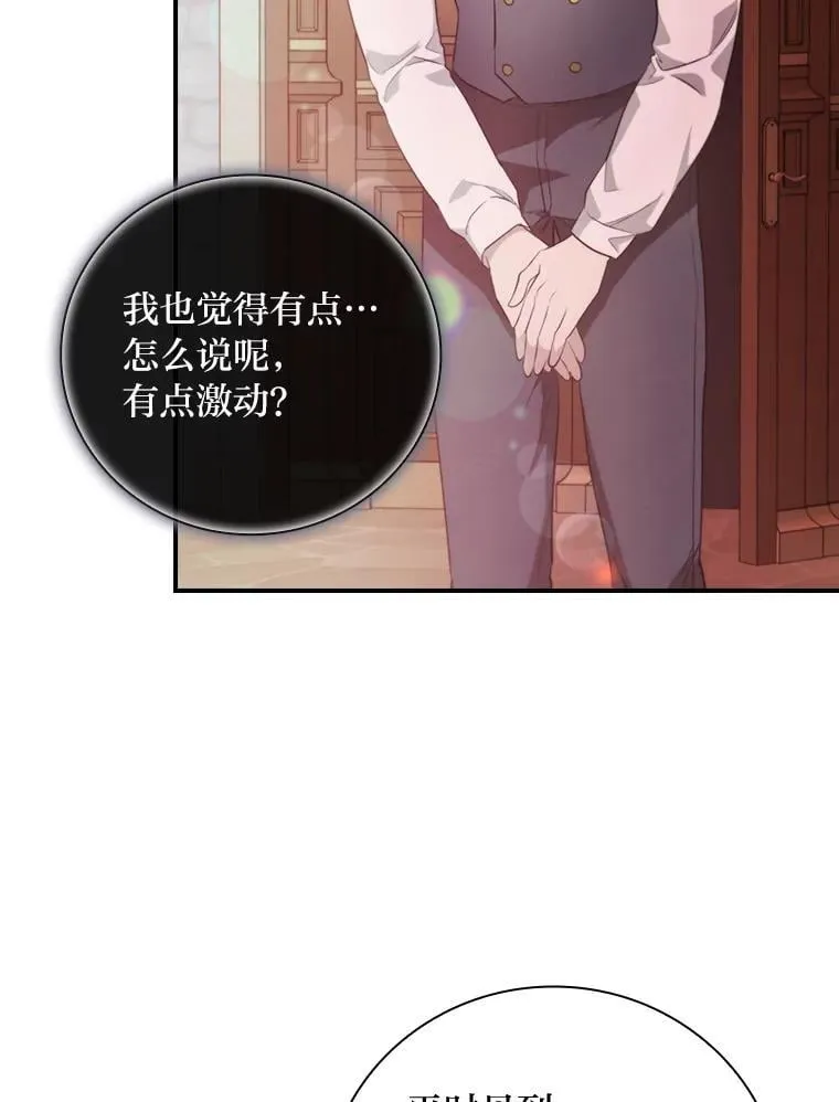 71.怀疑 第108页