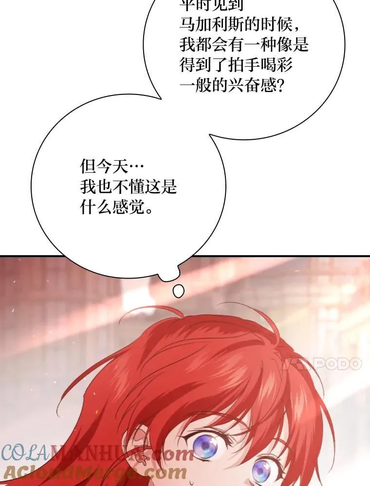 71.怀疑 第109页