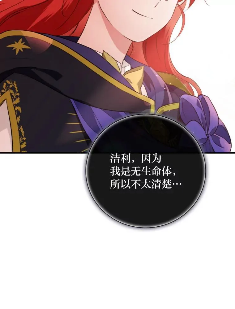 71.怀疑 第110页