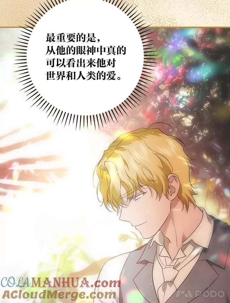 71.怀疑 第113页