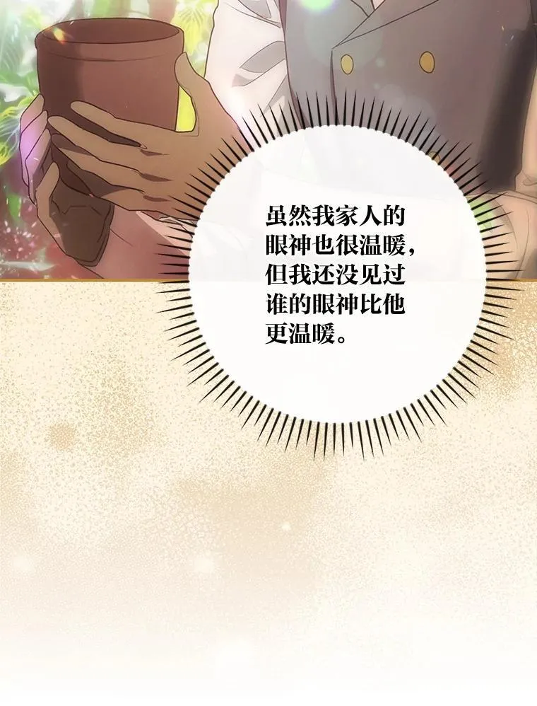 71.怀疑 第114页