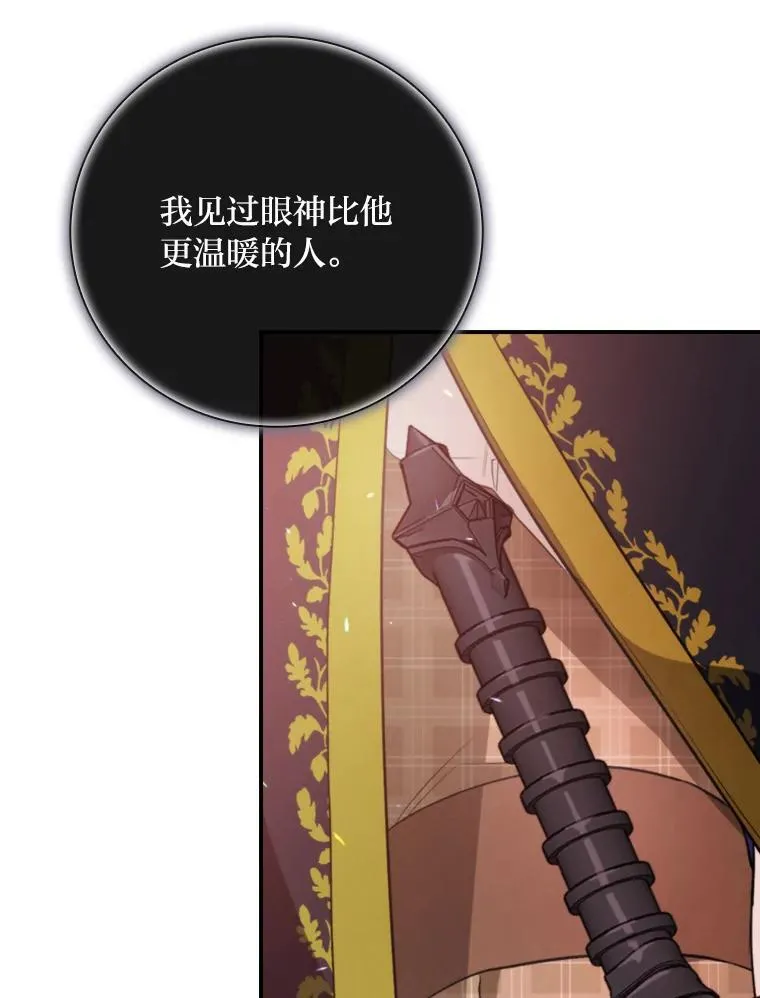 71.怀疑 第115页