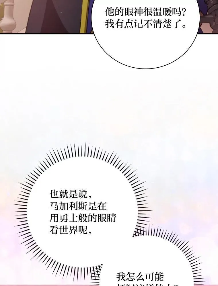 71.怀疑 第118页