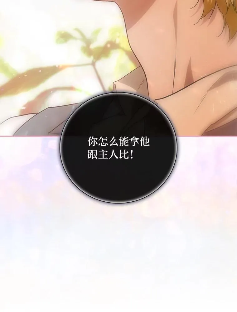 71.怀疑 第120页