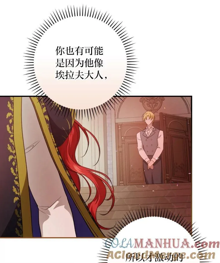 71.怀疑 第121页