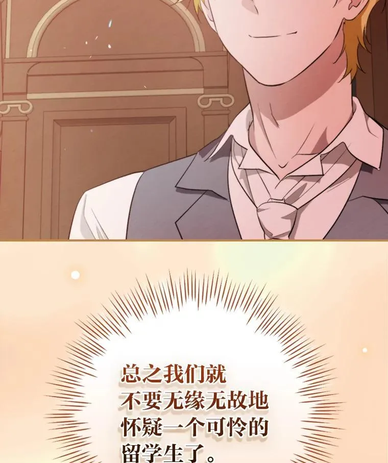 71.怀疑 第123页