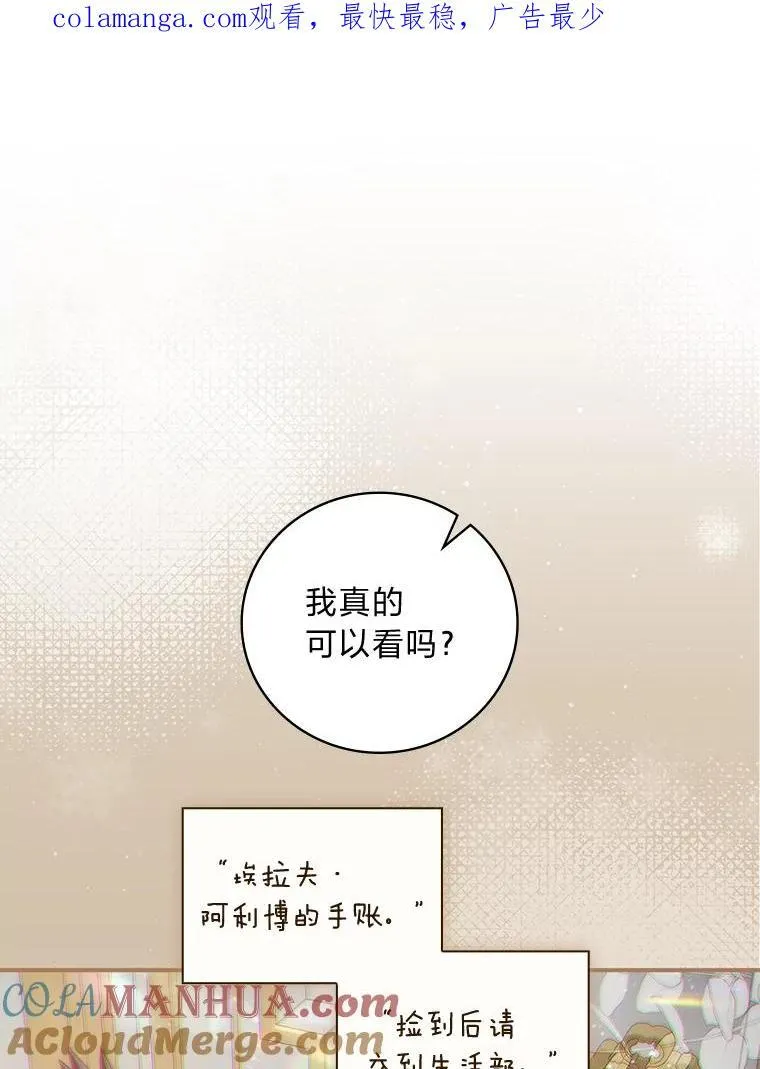 71.怀疑 第126页