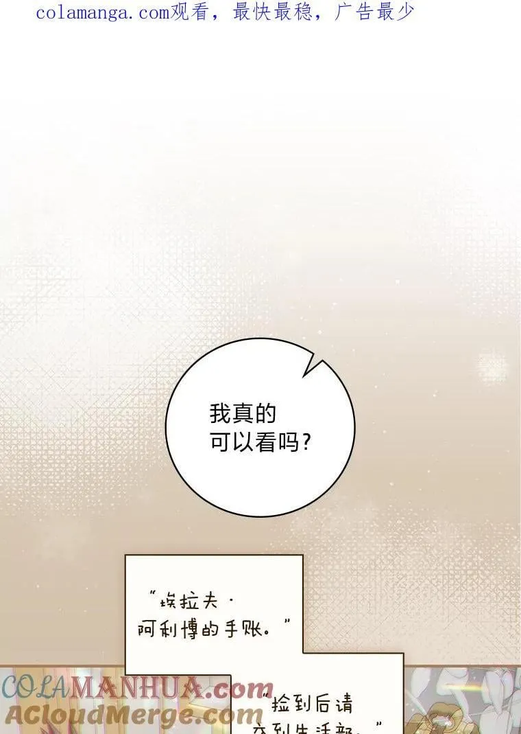 72.百合的秘密（本季完） 第1页