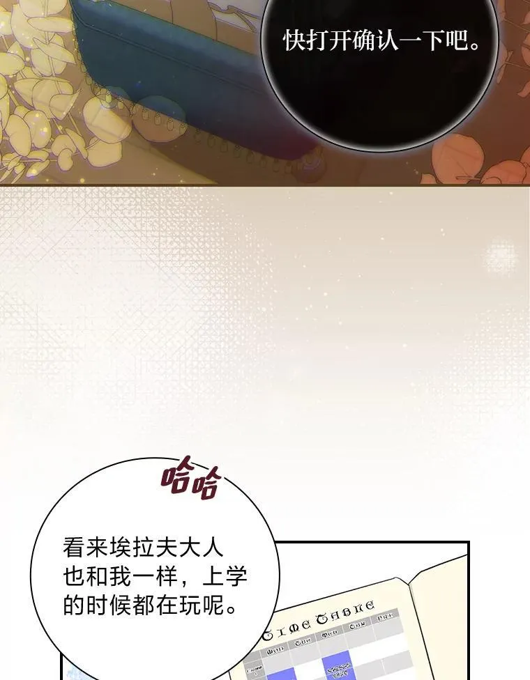 72.百合的秘密（本季完） 第3页