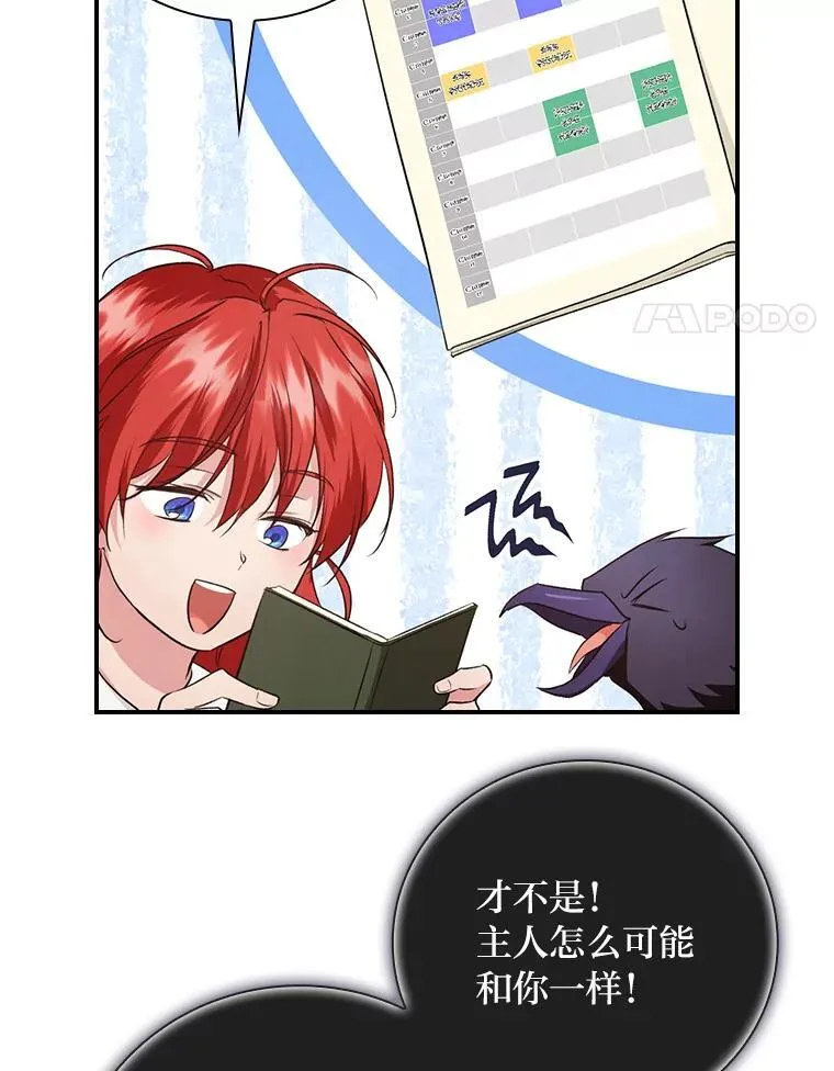 72.百合的秘密（本季完） 第4页