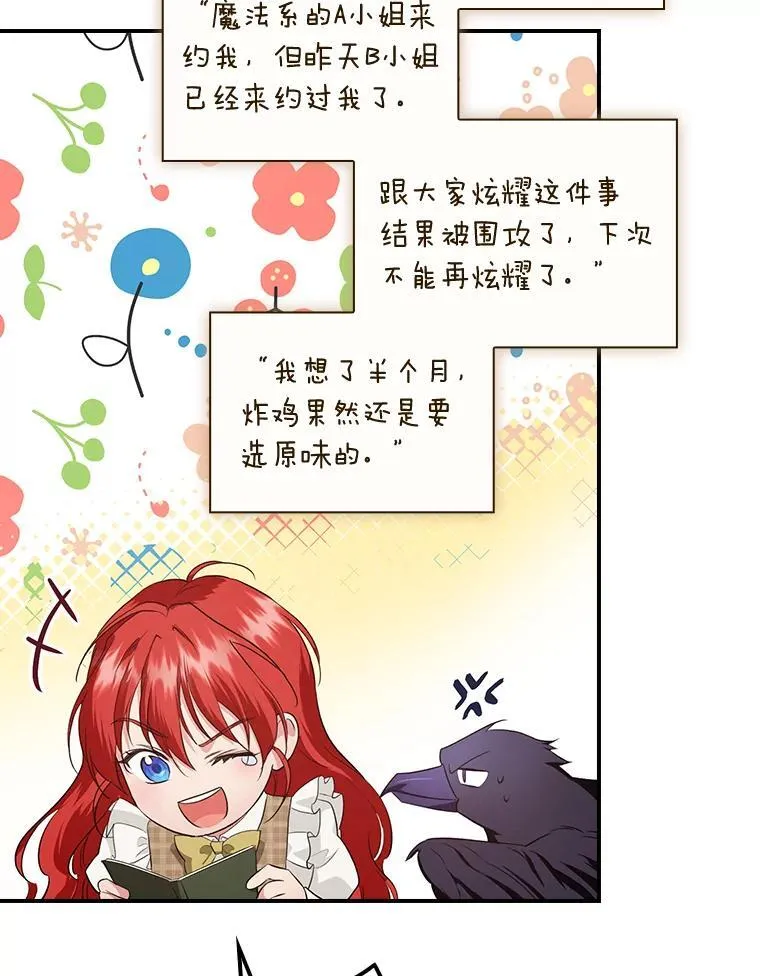 72.百合的秘密（本季完） 第6页