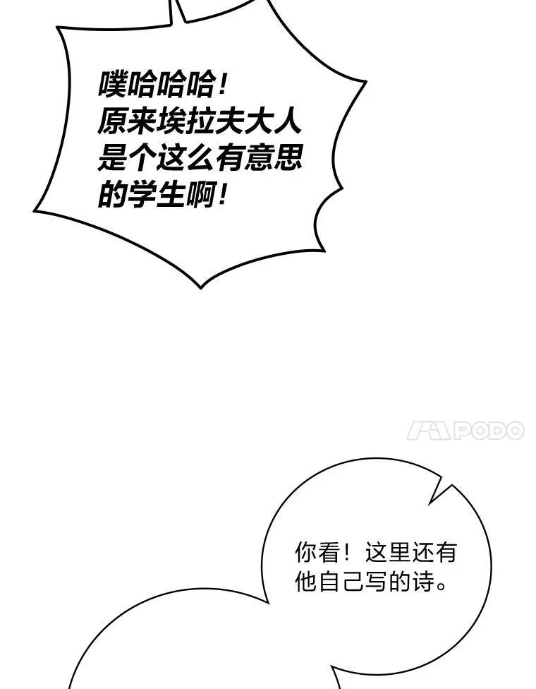 72.百合的秘密（本季完） 第7页