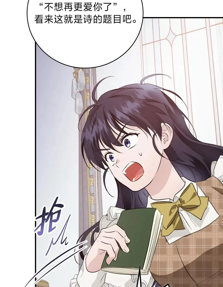 72.百合的秘密（本季完） 第8页