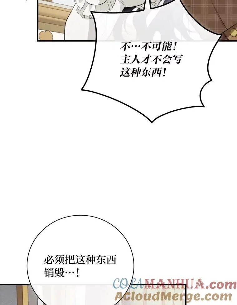 72.百合的秘密（本季完） 第9页