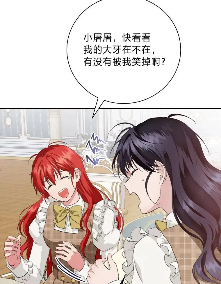 72.百合的秘密（本季完） 第12页