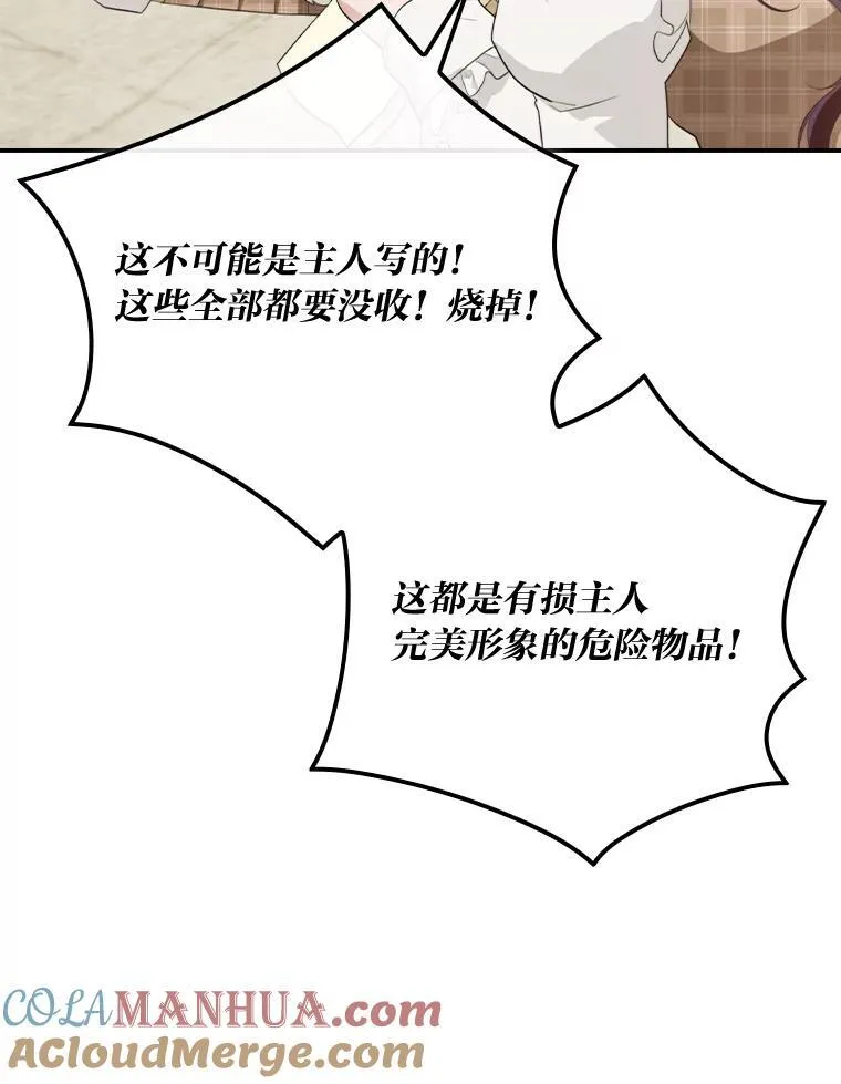 72.百合的秘密（本季完） 第13页