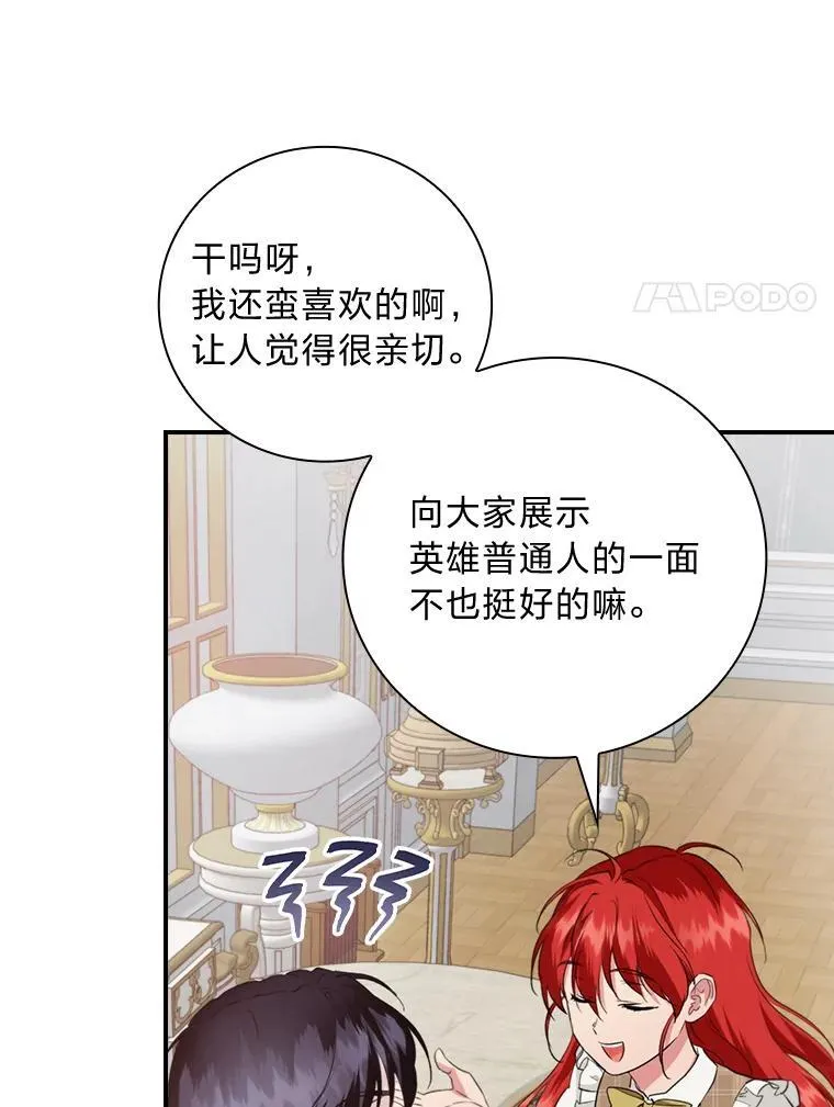 72.百合的秘密（本季完） 第14页
