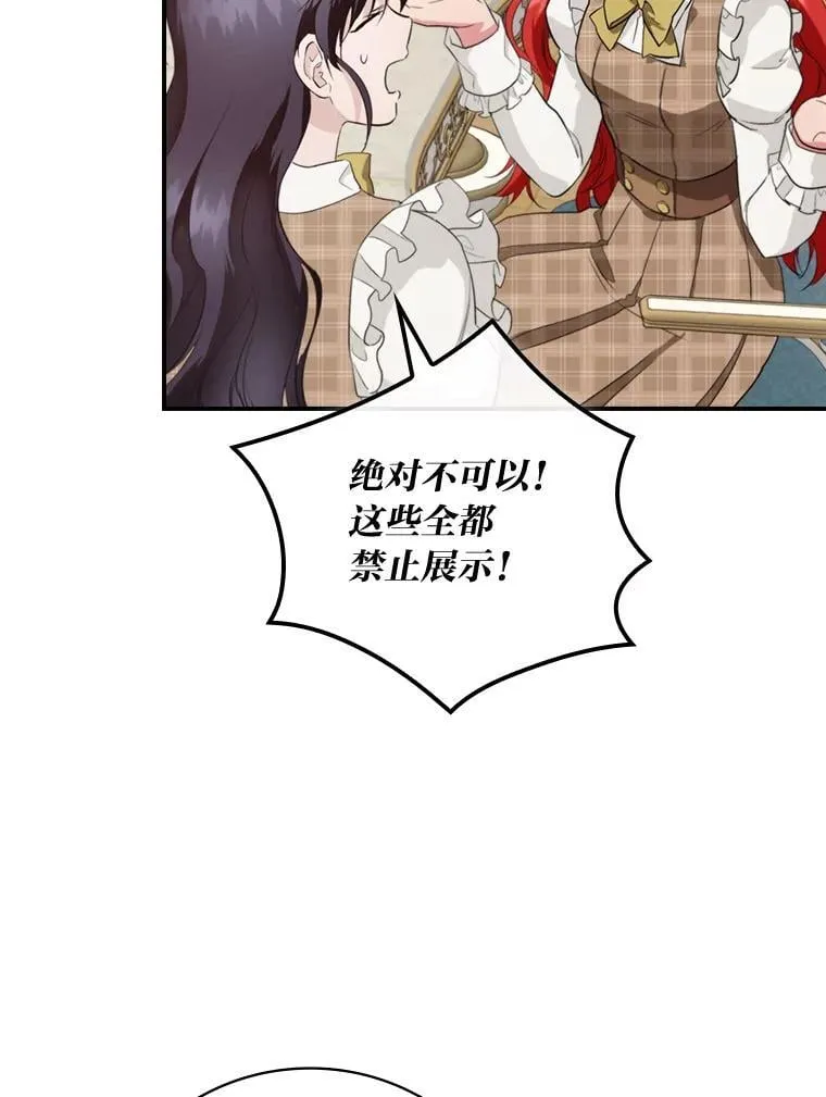 72.百合的秘密（本季完） 第15页