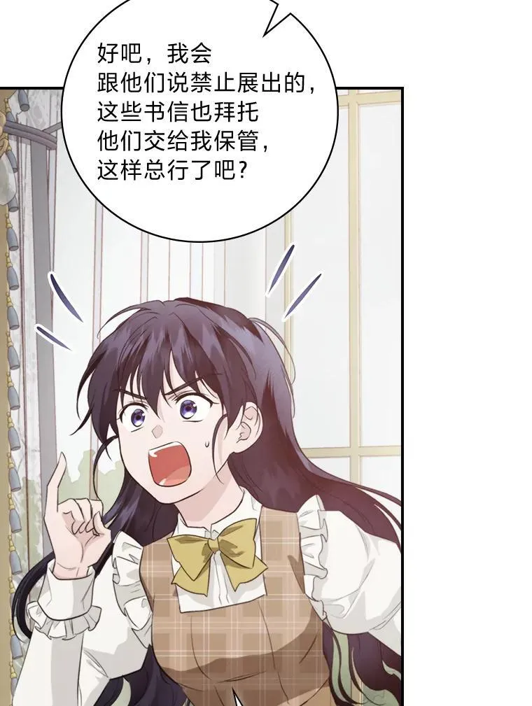 72.百合的秘密（本季完） 第16页