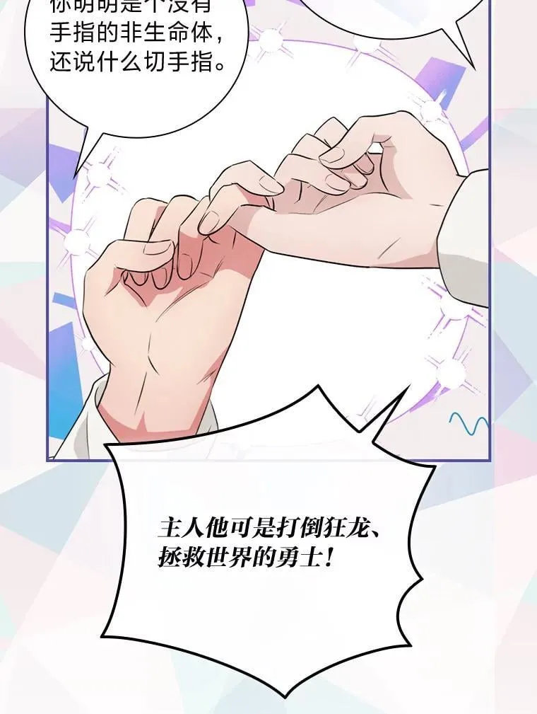 72.百合的秘密（本季完） 第18页