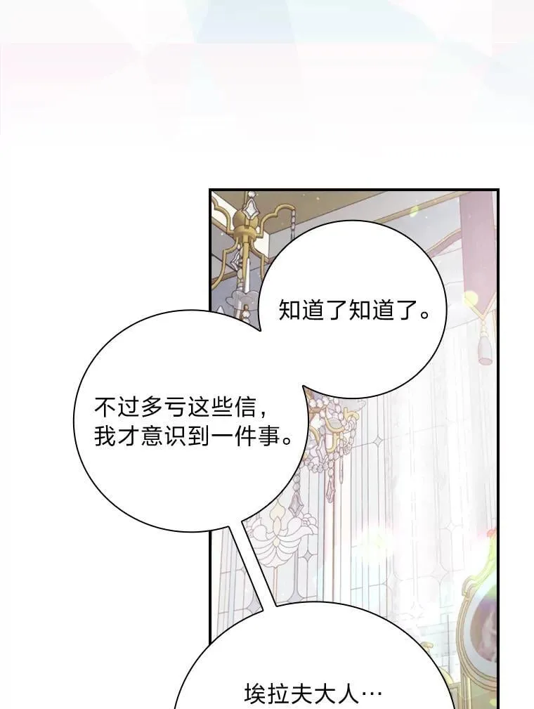 72.百合的秘密（本季完） 第19页