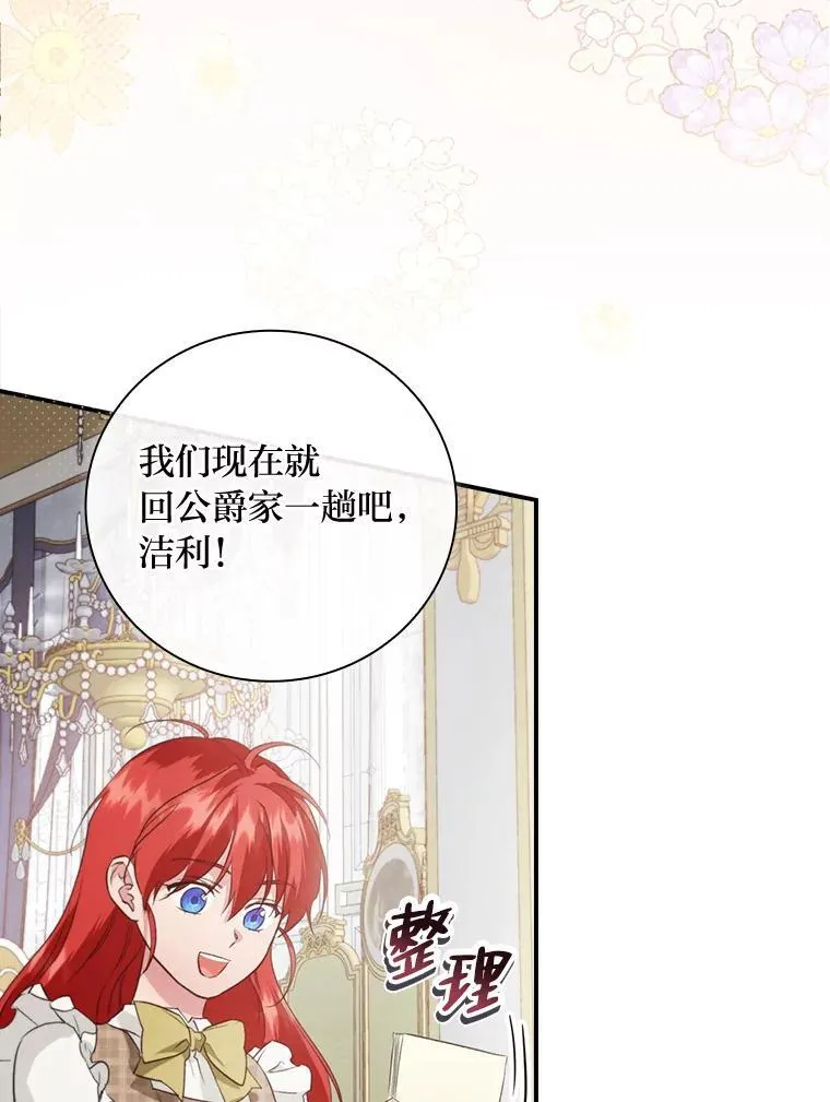 72.百合的秘密（本季完） 第22页