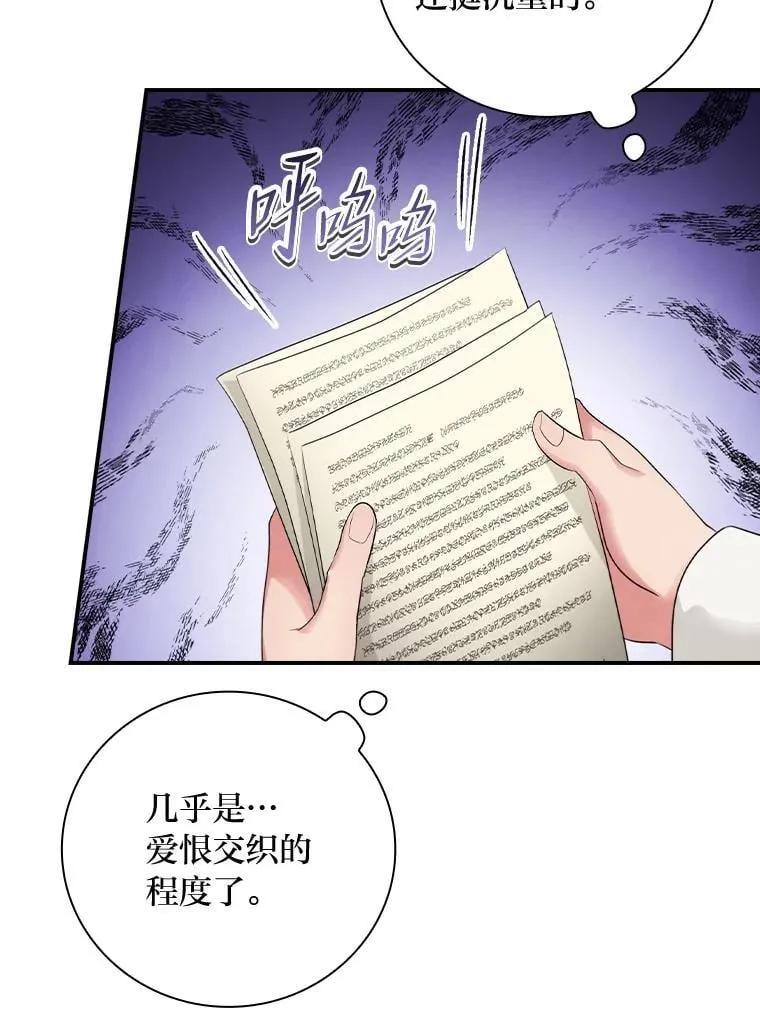 72.百合的秘密（本季完） 第24页
