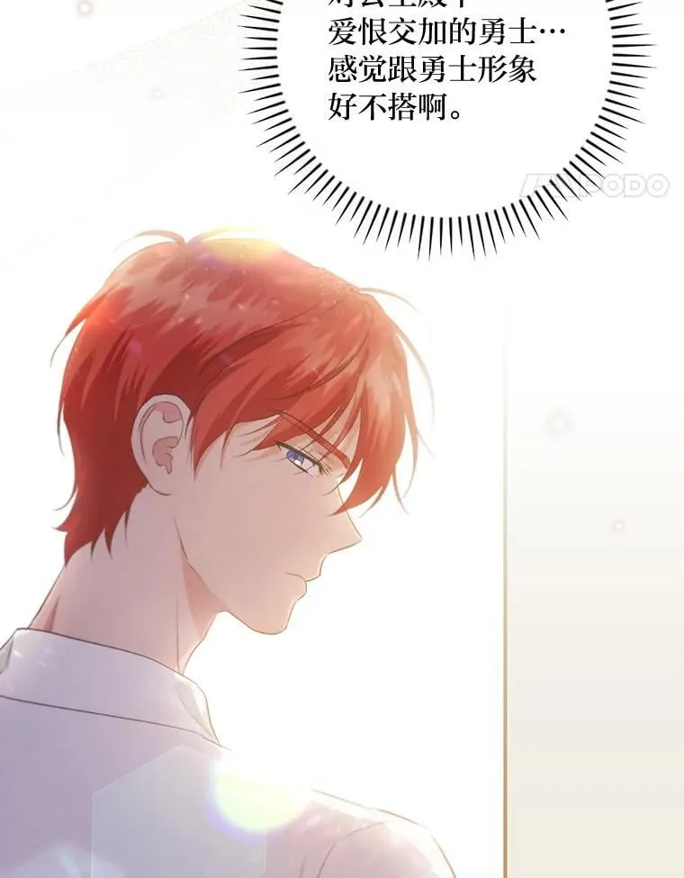 72.百合的秘密（本季完） 第27页