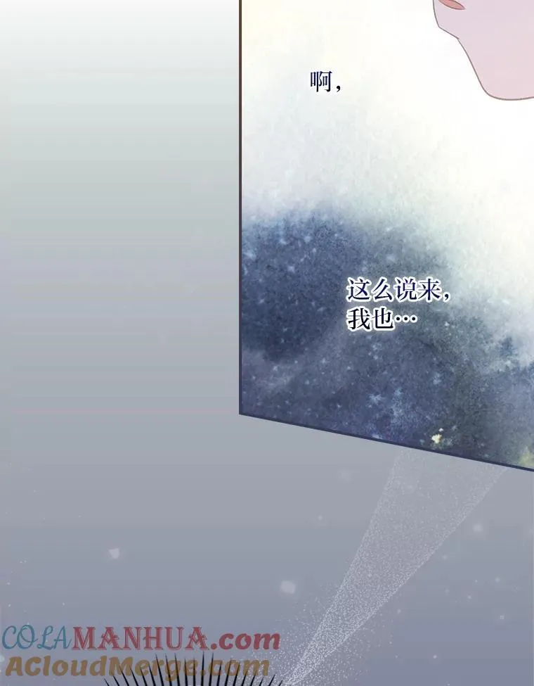 72.百合的秘密（本季完） 第29页