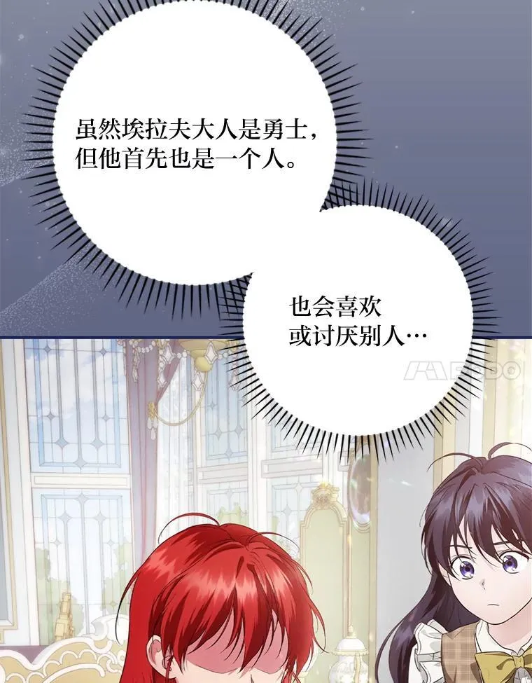 72.百合的秘密（本季完） 第30页