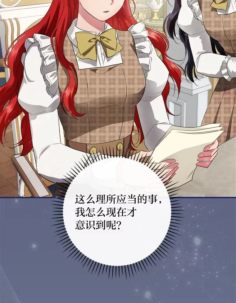 72.百合的秘密（本季完） 第31页