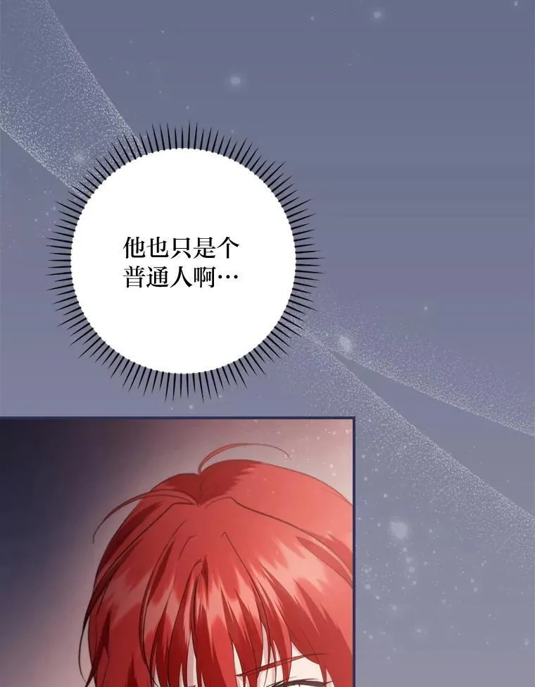 72.百合的秘密（本季完） 第32页