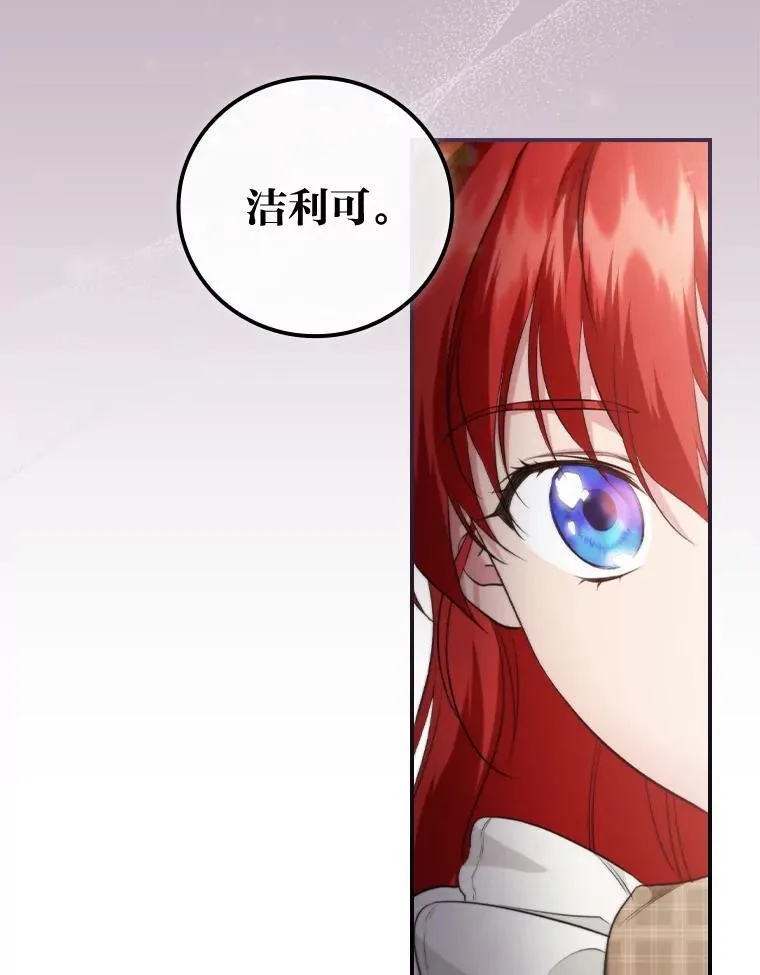 72.百合的秘密（本季完） 第34页
