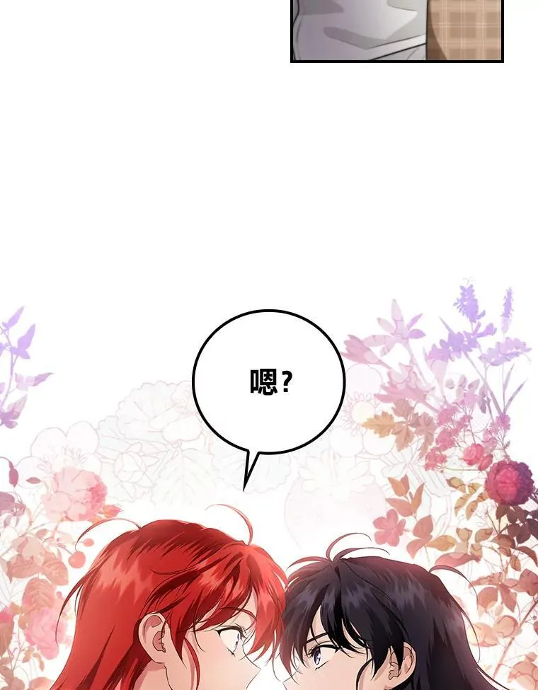 72.百合的秘密（本季完） 第35页