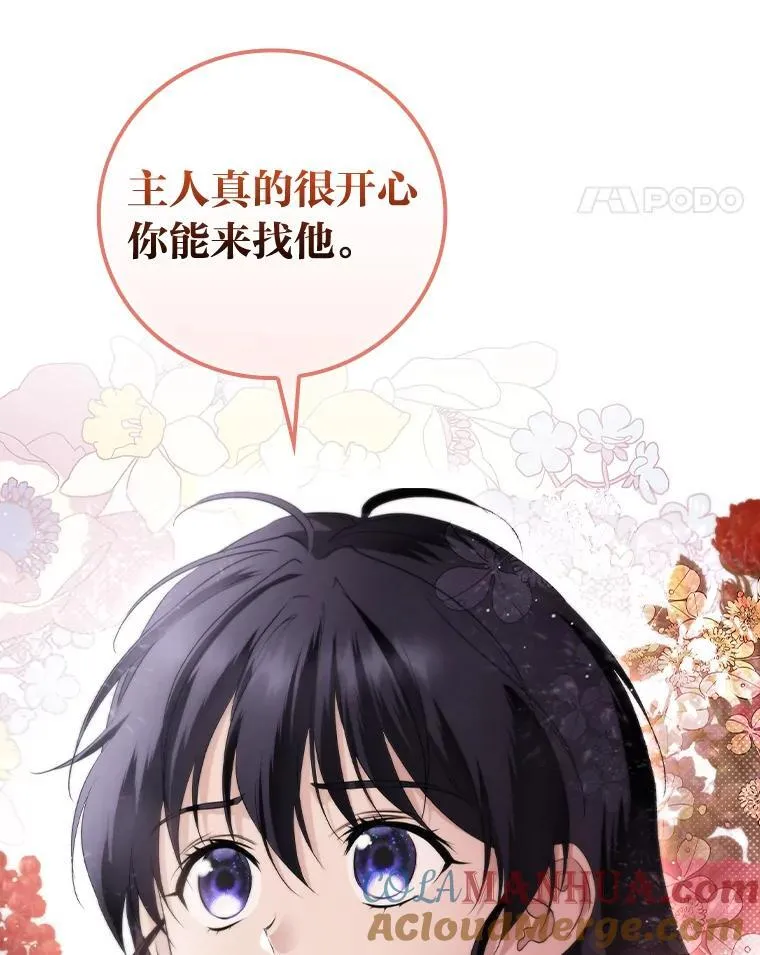 72.百合的秘密（本季完） 第37页