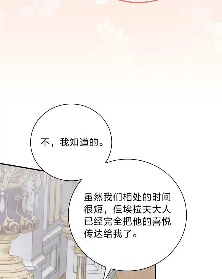 72.百合的秘密（本季完） 第39页